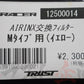 △ TRUST エアインクス Bタイプ 交換用フィルター M 黄 ##618121032