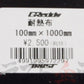◆ TRUST 耐熱布 パッケージ入り ##618121049
