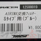 △ TRUST エアインクス Bタイプ 交換用フィルター S 青 ##618121055