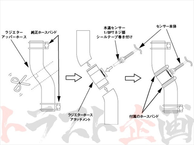△ TRUST ラジエターホースアタッチメント 38パイ ##618121061