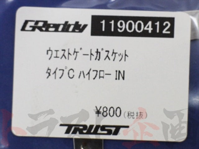 ◆ 即納 TRUST ウエストゲート用ガスケット #618141023