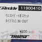 ◆ 即納 TRUST ウエストゲート用ガスケット #618141024