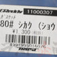 ◆ 即納 TRUST マフラーガスケット 80パイ 四角 #618141045
