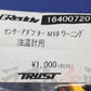 ◆ TRUST センサーアダプター M18 油温計用 #618161025