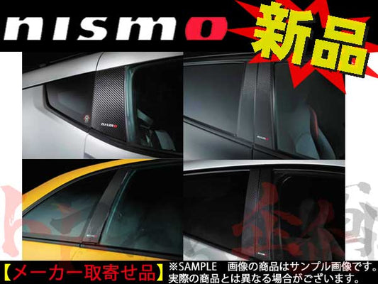 NISMO カーボン ピラー ガーニッシュ エルグランド E52/TE52/TNE52/EP52/PNE52 ##660101869 - トラスト企画