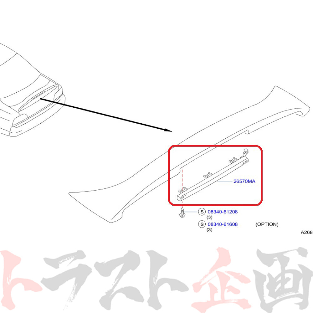 NISMO ヘリテージ ストップ ランプ スカイライン GT-R R33/BCNR33 ##660102001 - トラスト企画