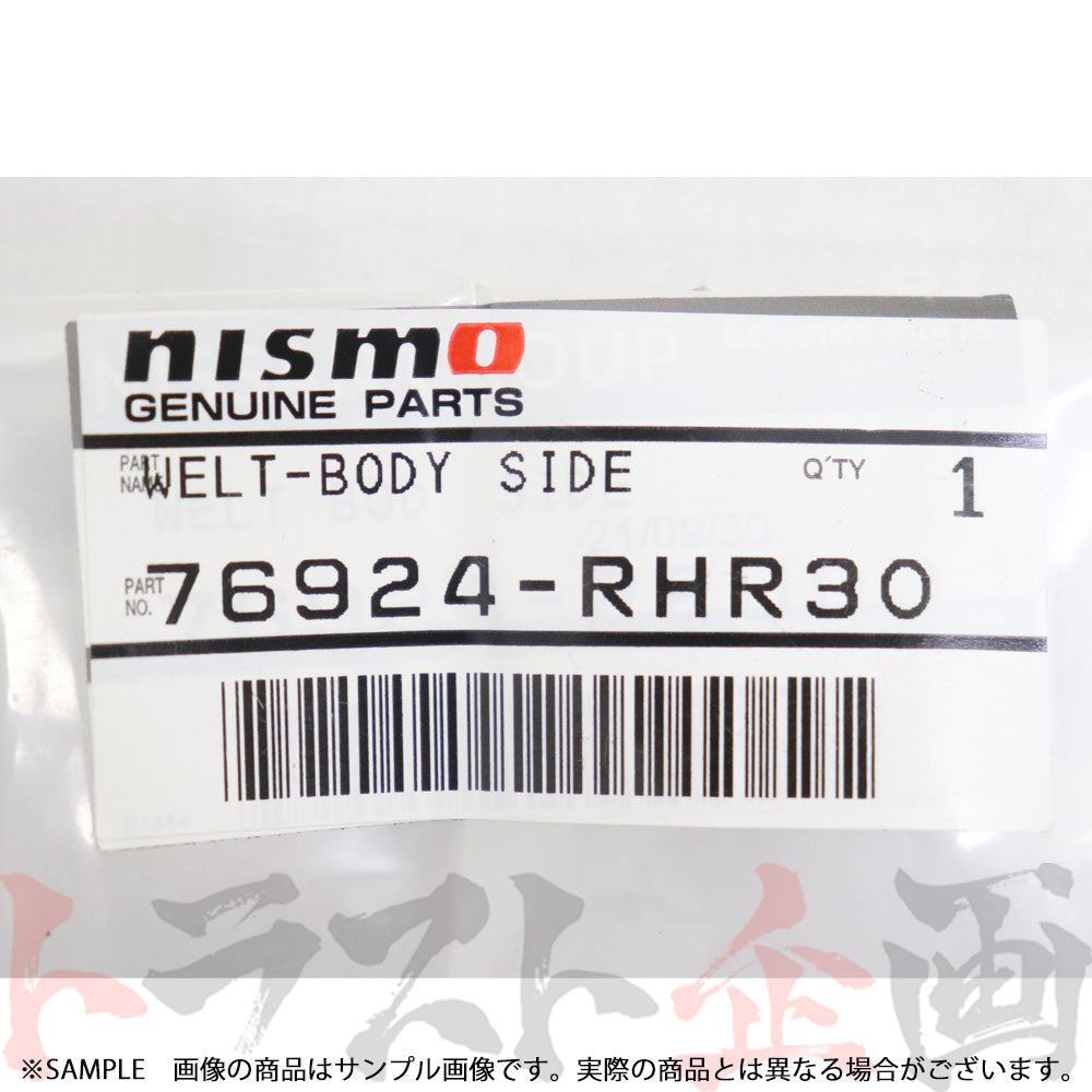 即納 NISMO ヘリテージ ボディ ウェルト リア 助手席側 スカイライン GT-R R33/BCNR33 #660102008