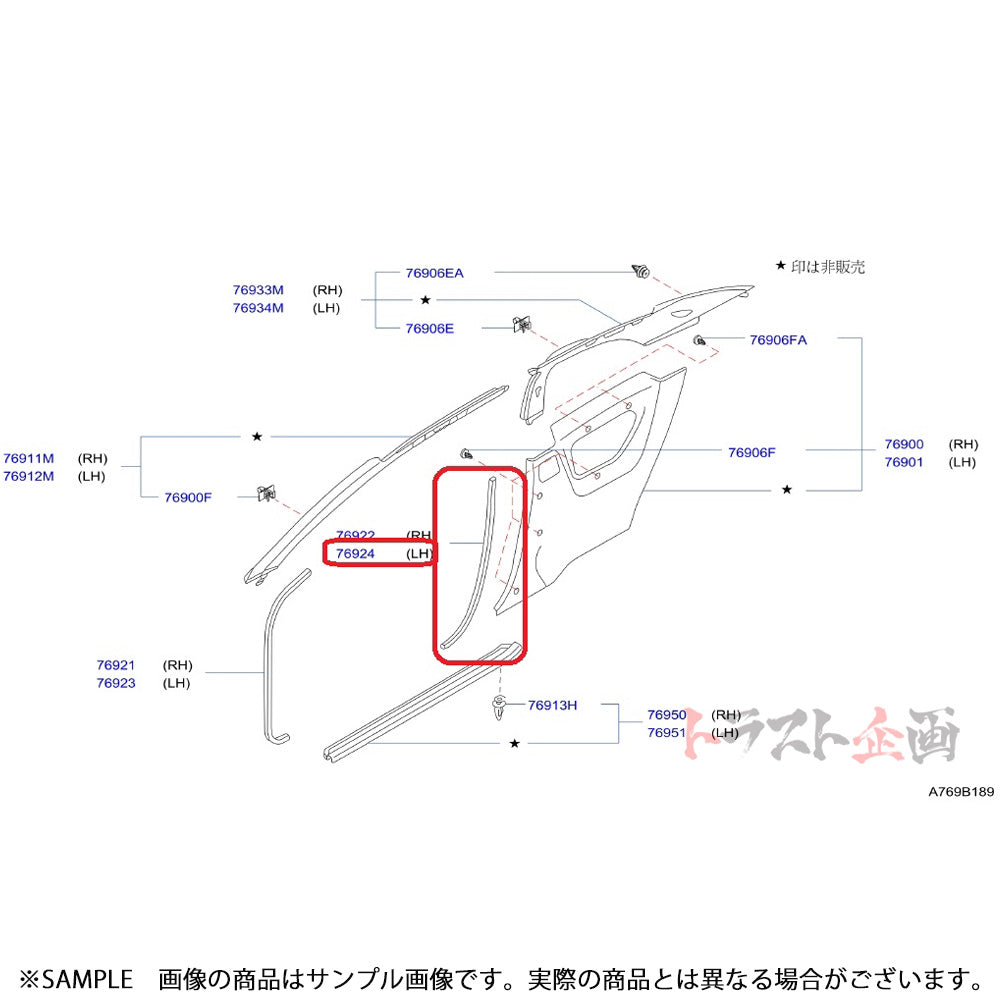 即納 NISMO ヘリテージ ボディ ウェルト リア 助手席側 スカイライン GT-R R33/BCNR33 #660102008