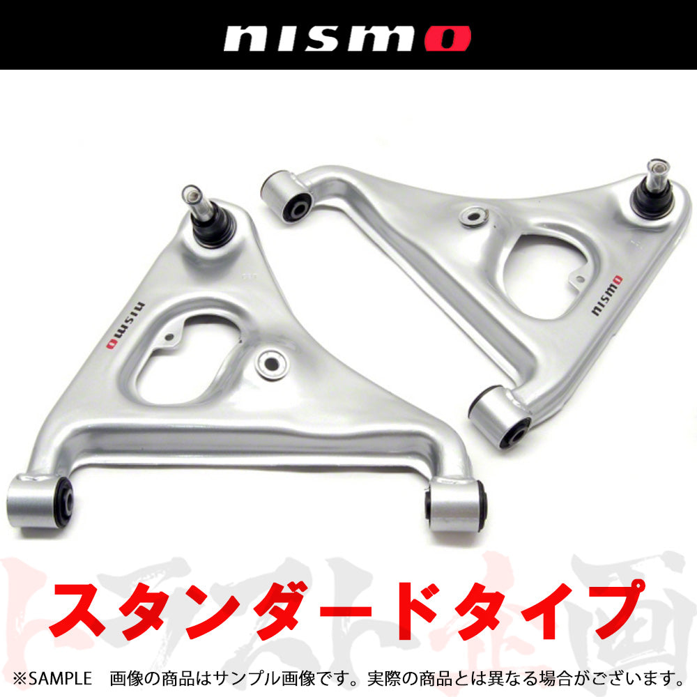 NISMO リアAアームセット (スタンダードタイプ) ##660131464 - トラスト企画