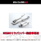 NISMO ニスモ チタン エキゾーストシステム NE-1 モデルチェンジ スカイライン GT-R BCNR33  受注生産 ##660142087 - トラスト企画