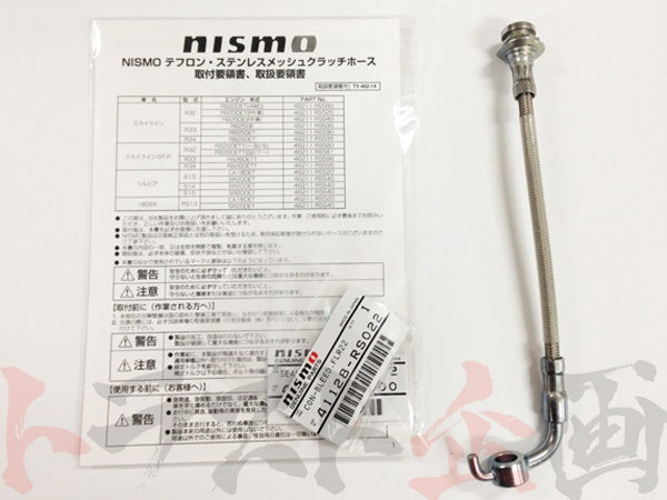 NISMO クラッチホース スカイライン GT-R BNR32 RB26DETT 93/2- プル ##660151047