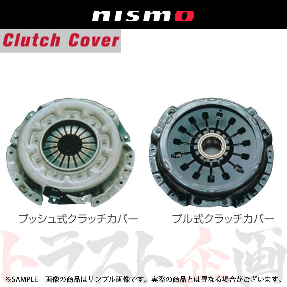 NISMO クラッチカバー スカイライン V35/CPV35 フェアレディZ Z33 ##660151285 - トラスト企画