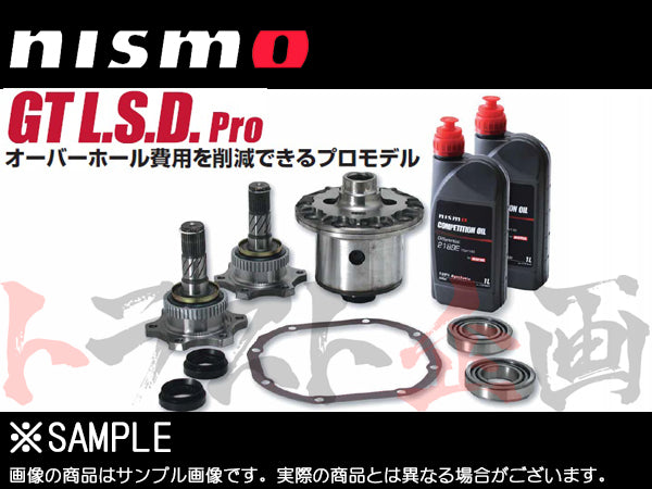 NISMO デフ GT LSD Pro 2WAY 180SX シルビア スカイライン フェアレディZ セフィーロ ローレル ステージア ##660151322 - トラスト企画