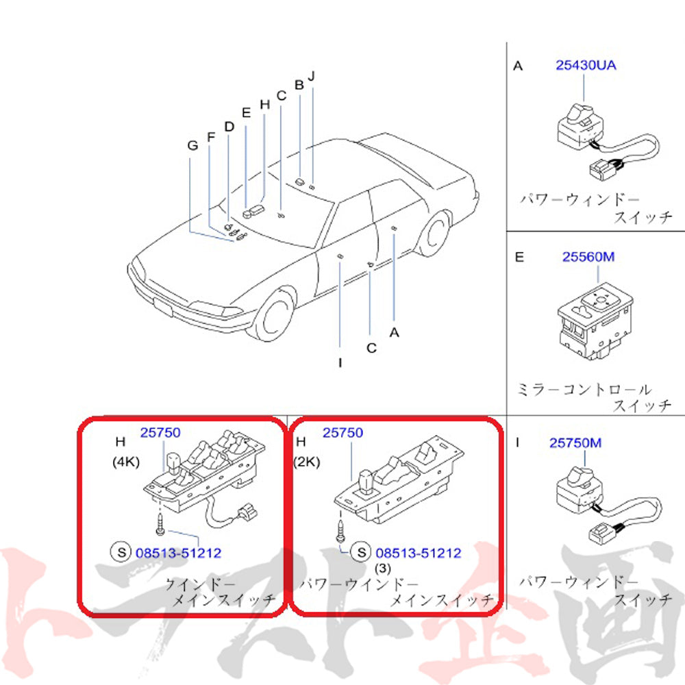 NISMO ヘリテージ パワー ウインドウ スイッチ スカイライン GT-R R32/BNR32 ##660162006 - トラスト企画