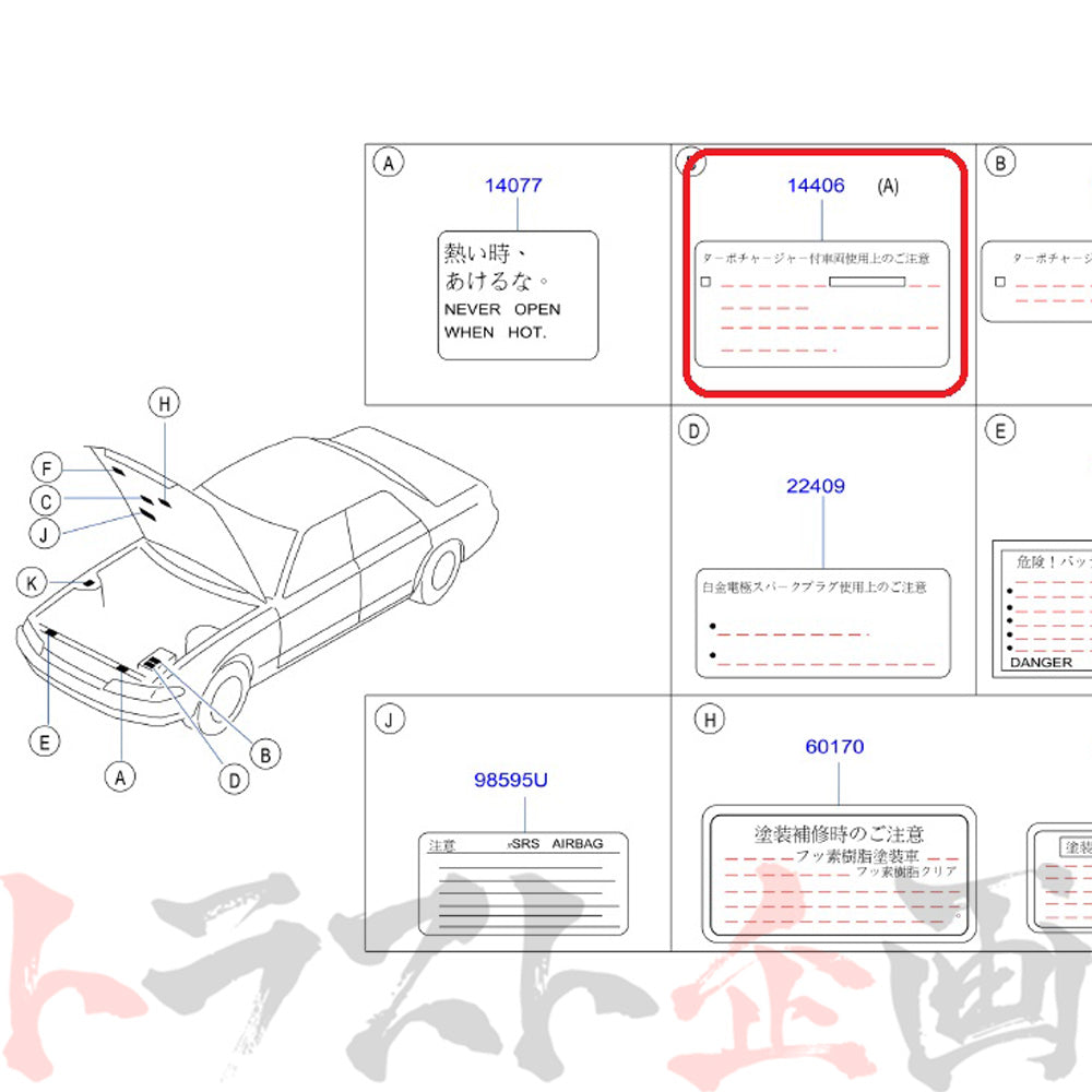 ◆ NISMO ヘリテージ オイル ラベル スカイライン GT-R R32/BNR32 #660192088 - トラスト企画