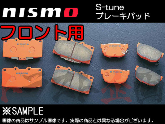 NISMO S-tune ブレーキパッド フロント マーチ K11 ##660201520 - トラスト企画