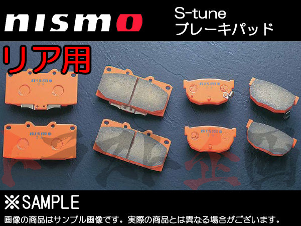 NISMO S-tune ブレーキパッド リア スカイライン スカイラインGT-R BNR32 フェアレディZ ##660211530 - トラスト企画