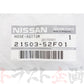 ★ 日産 ラジエター ロアホース シルビア S14 SR20DE/SR20DET 93/10-97/09 セット品 ##663121438S1