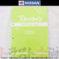 日産 整備要領書 スカイライン 追補版 I R32型 GT-R  1989年  A006020 ##663181331 - トラスト企画