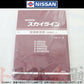 日産 整備要領書 スカイライン 追補版 II R33型 GT-R  1995年  A006026 ##663181337 - トラスト企画