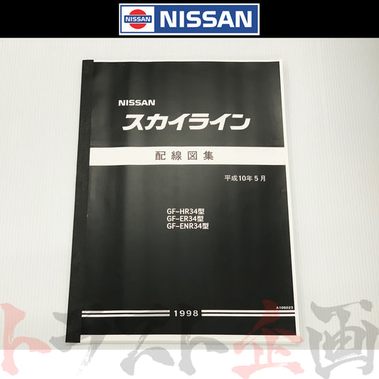 日産 配線図  R34 スカイライン (平成10年5月 HR34/ER34/ENR34)  A106023 ##663181352 - トラスト企画