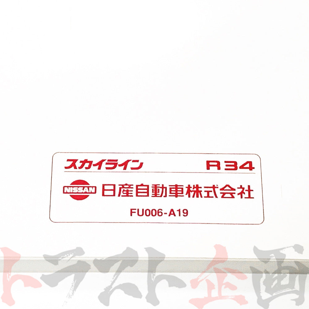 ◆ 日産 スカイライン 取扱説明書 2000/10-2001/6  月次  HR34 ER34 ENR34 BNR34 ##663181358 - トラスト企画