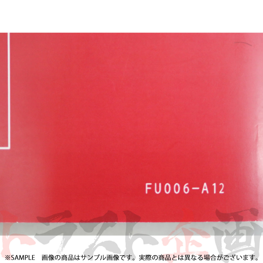 ◆ 日産 スカイライン 取扱説明書 1995/1-1996/1  月次  HR33 ER33 ECR33 ENR33 BCNR33    FU006-A12 ##663181363 - トラスト企画