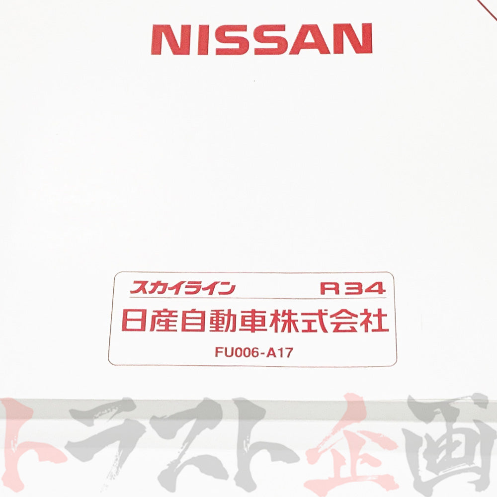 ◆ 日産 スカイライン 取扱説明書 1999/1-1999/8  月次  HR34 ER34 ENR34 BNR34 ##663181369 - トラスト企画