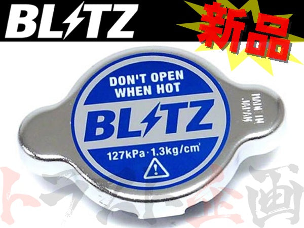 002 ◆ BLITZ ラジエターキャップ #765121001 - トラスト企画