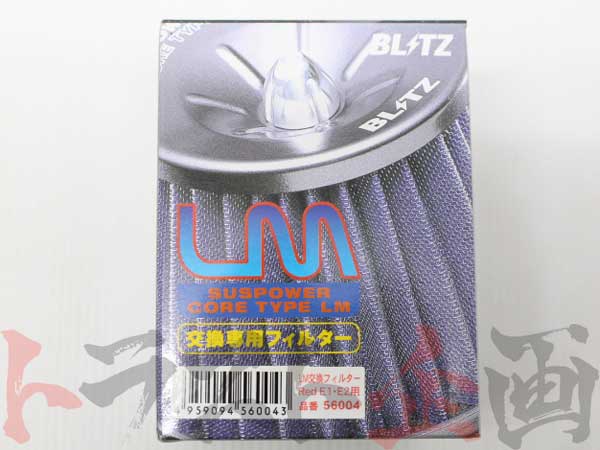 BLITZ SUS POWER 交換フィルター #765121858 - トラスト企画