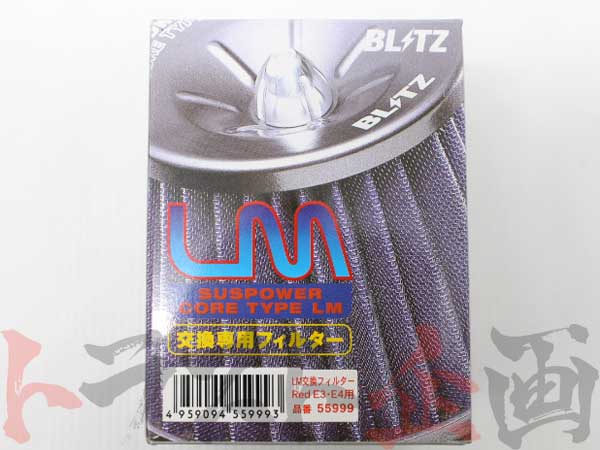 BLITZ SUS POWER 交換フィルター #765121860 - トラスト企画