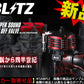 BLITZ ブローオフバルブ BR スカイライン HCR32/ECR33/ER34 ステージア WGNC34 #765121864 - トラスト企画