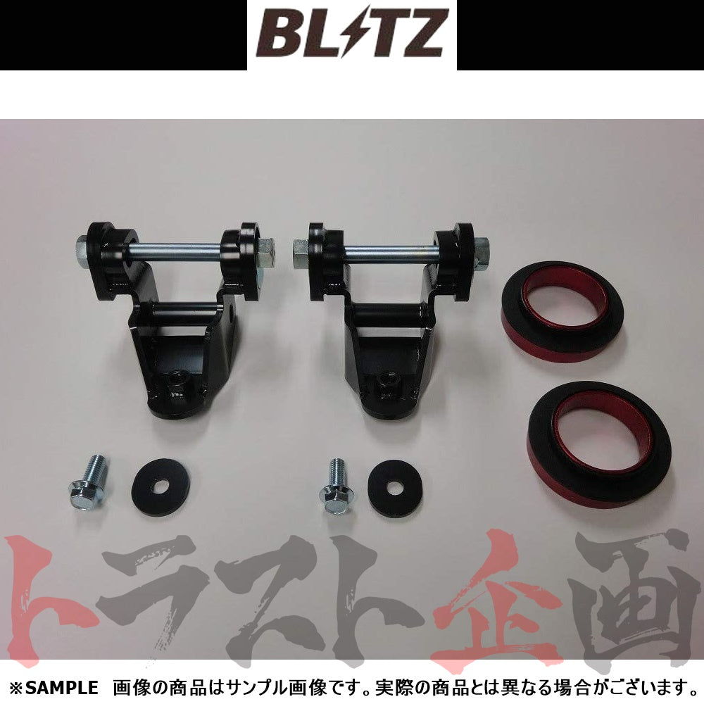 BLITZ ブリッツ ミラクル ストローク アジャスター (リア) ##765131480 - トラスト企画