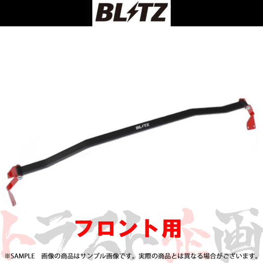 BLITZ タワーバー フロント スイフトスポーツ ZC33S ##765251058 - トラスト企画