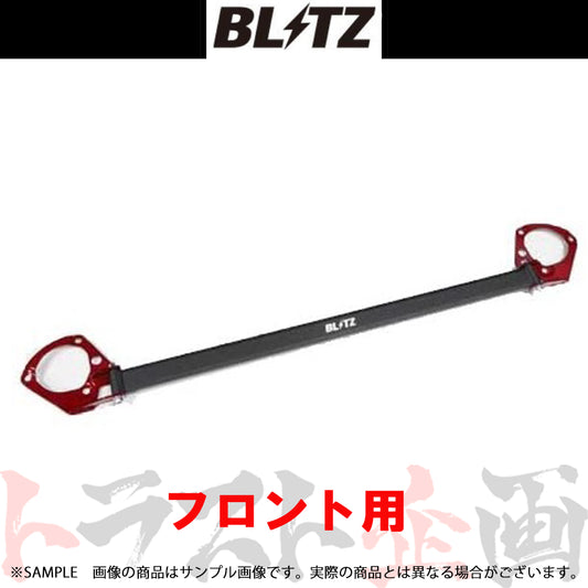 BLITZ タワーバー シビックタイプR FK8 ##765251060 - トラスト企画