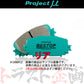 002 Project μ ブレーキ パッド BESTOP (リア) R214 #771211048 - トラスト企画