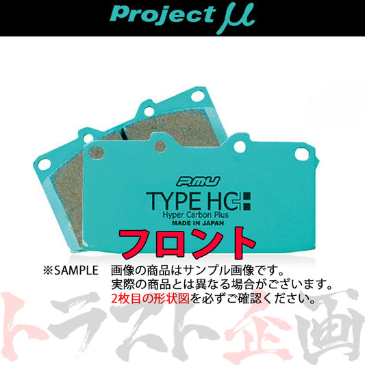 Project μ ブレーキ パッド TYPE HC+ (フロント) F456 ロードスター NCEC #777201182 - トラスト企画