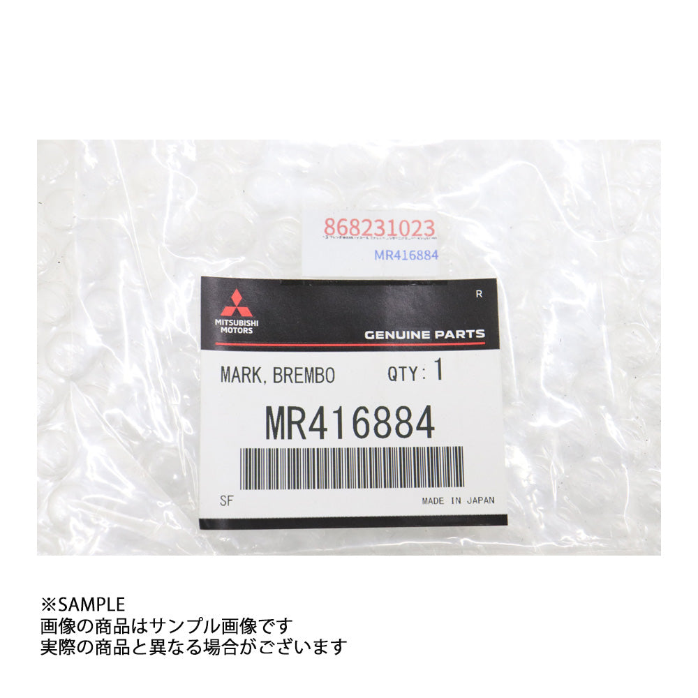 ◆ 三菱 ミツビシ ブレンボ BREMBO デカール ステッカー ランサー エボリューション 5/6 CP9A ##868231023 - トラスト企画