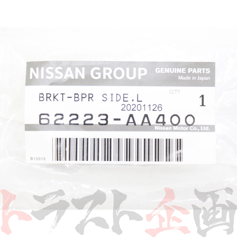 即納 日産 ブラケット フロント バンパー サイド 助手席側 スカイライン GT-R BNR34 #663101851