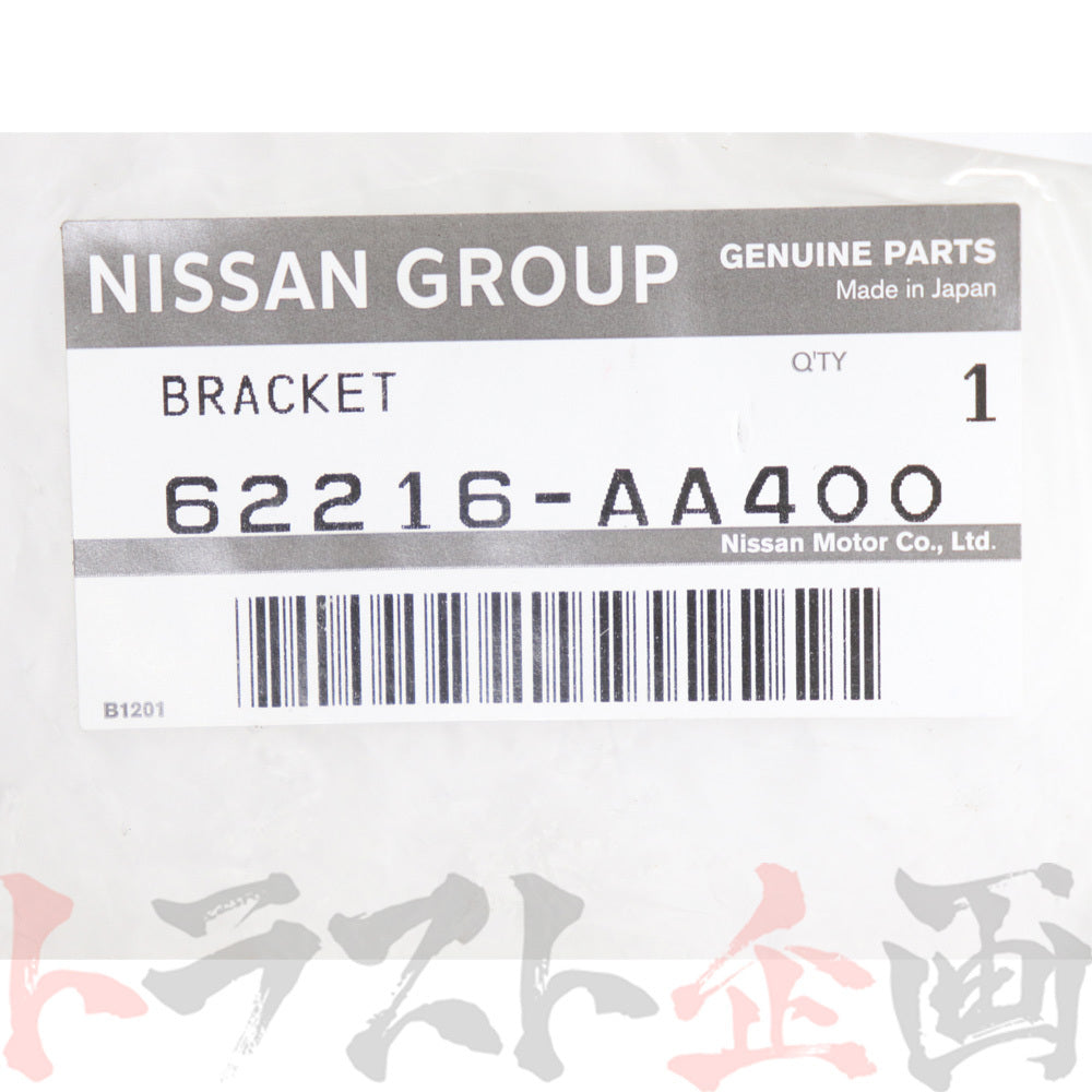 即納 日産 ブラケット フロント バンパー ステイ 運転席側 スカイライン GT-R BNR34 #663101848