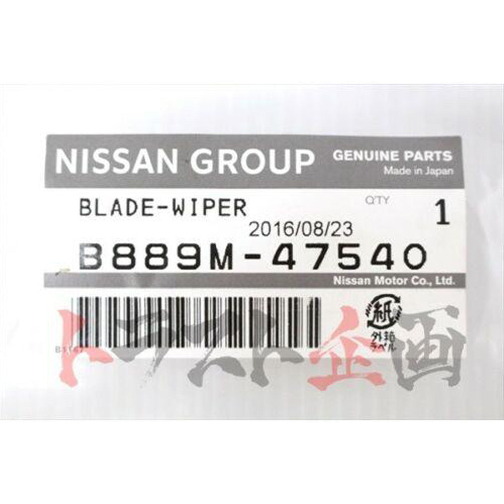 日産 ワイパー ブレード 左右セット スカイライン GT-R BNR32 スカイライン R32 セット品 #663101266S1