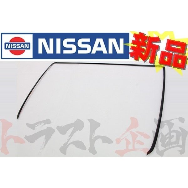 フロントウィンドウモール セット スカイライン GT-R BNR32 #663101064