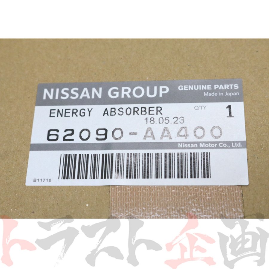 日産 フロントバンパー アブソーバー 衝撃吸収板 スカイライン GT-R BNR34 ##663101587