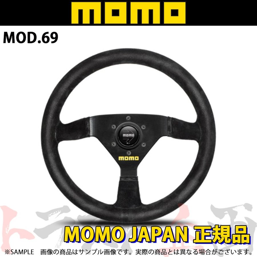 MOMO モモ ステアリング モデル69 347mm ブラックスエード ##872111041