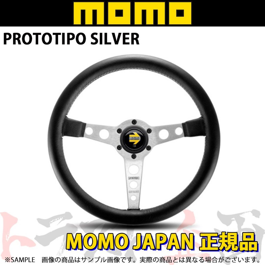 MOMO モモ ステアリング プロトタイプ シルバースポーク 347mm ##872111051